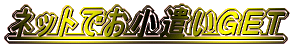 �l�b�g�ł��������f�d�s